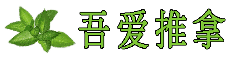 吾爱推拿-推拿按摩养生知识分享